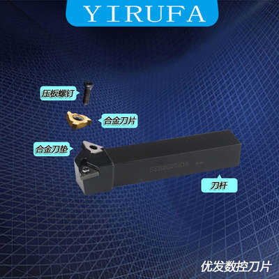 数控外螺纹刀杆SER2020K16/2525M16/1212H16梯形螺纹刀具车车刀杆