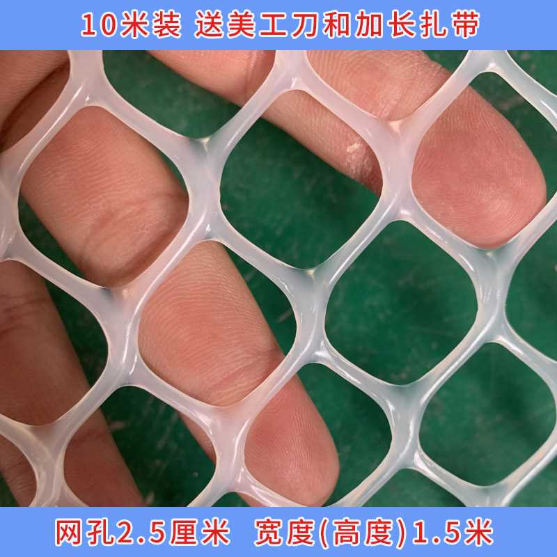 10米塑料网格防护网防盗窗垫网封B阳台网防猫神器网塑料网片围栏