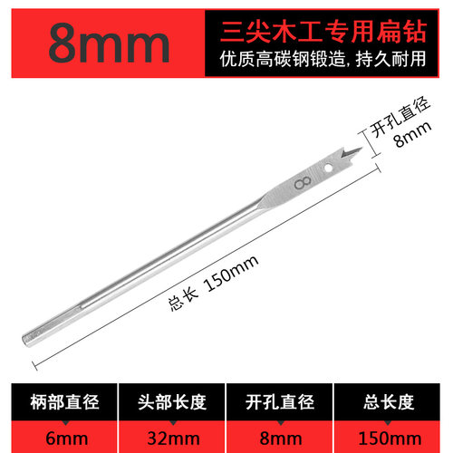 前田三尖木工扁钻开孔器钻头定位扩孔器木用加长6/8/10/20/35mm