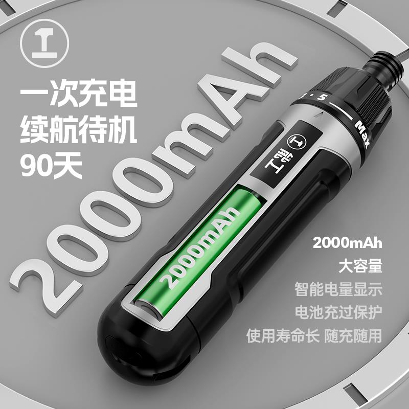 绿林能工电动螺丝刀小型