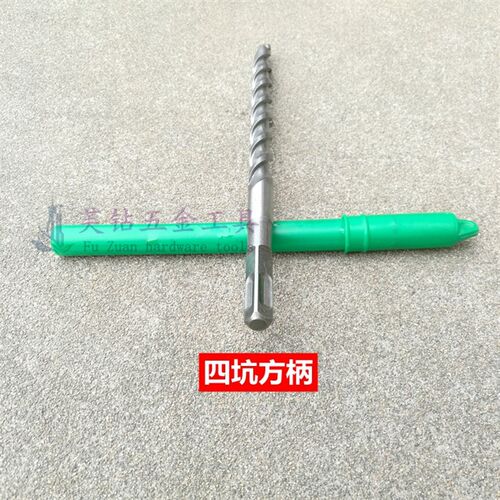 电锤钻头方头冲击钻头 方柄四坑钻头8 10 12 14 16 18 20 22 25mm
