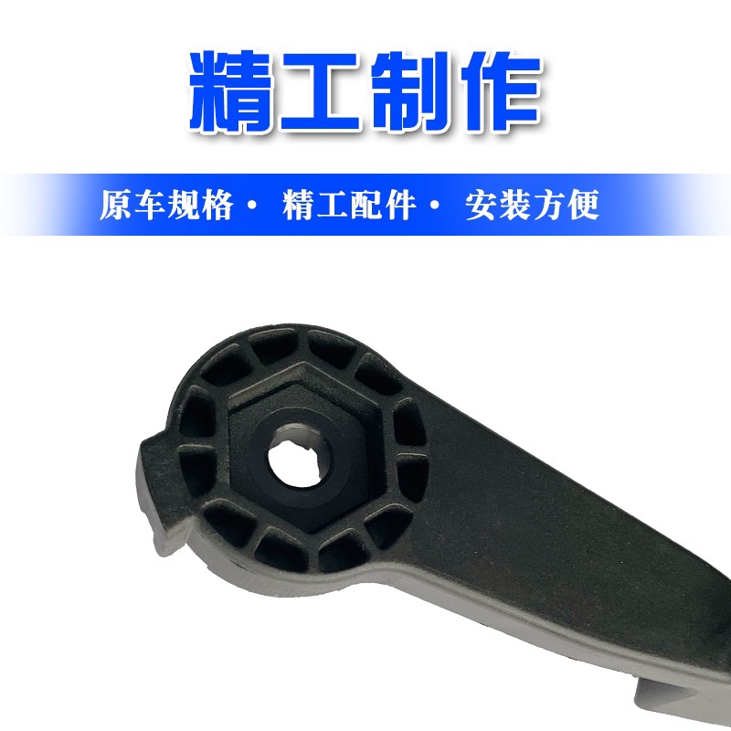 南京依维柯 欧胜 方向盘调节手柄 立柱调节手柄 塑料手柄
