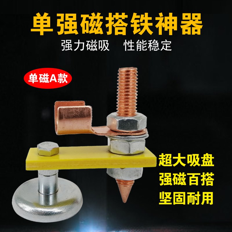 搭铁神器电焊强单磁双磁带纯铜线尾电焊机焊接地线夹钣金工具地线 - 实物图