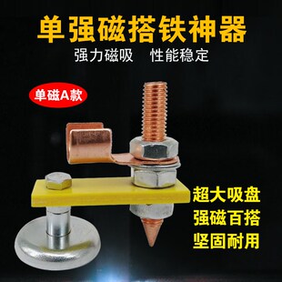 搭铁神器电焊强单磁双磁带纯铜线尾电焊机焊接地线夹钣金工具地线