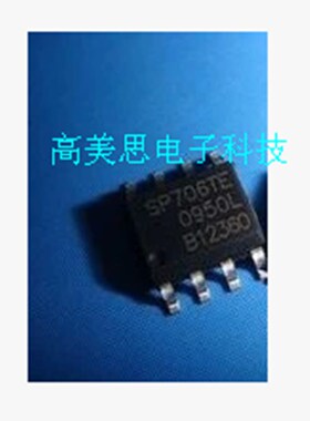 SP706TE  全新原装IC集成电路   SIPEX  贴片SOP-8   SP706TEN