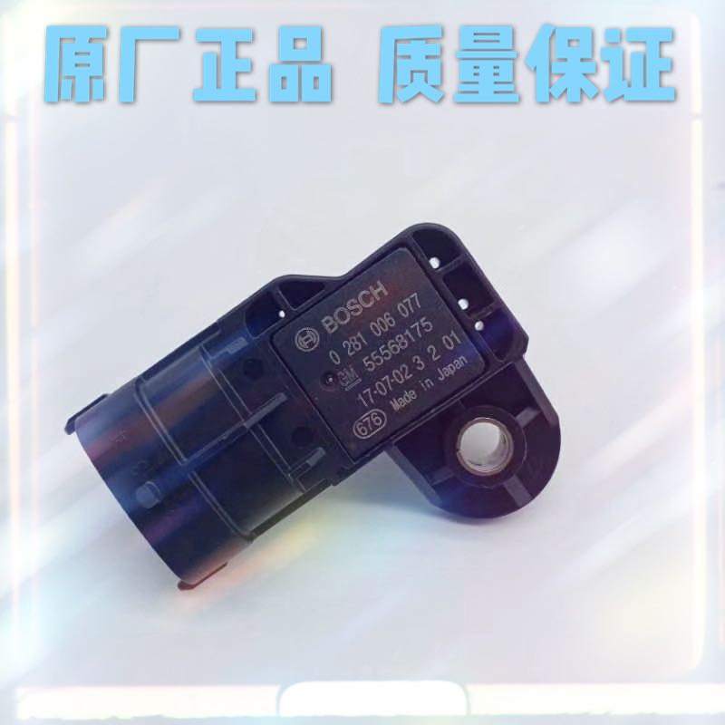 别克昂科拉创酷进气压力传感器 昂科拉0281006077. 原厂进口