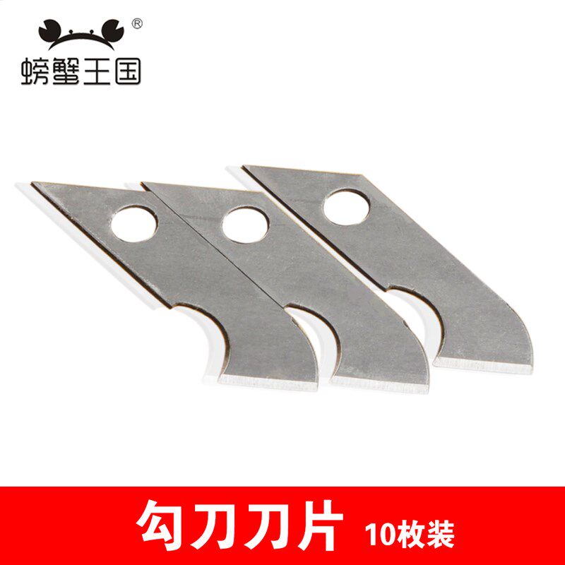 勾刀 有机玻璃 亚克力板材 专用钩刀 附送刀片2枚