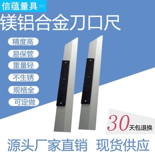 镁铝刀口尺高精度刀口平尺汽车缸盖检验平面尺电梯安装校轨直尺