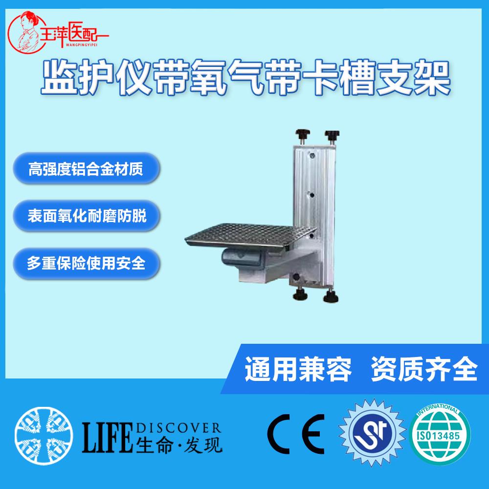 厂家直销监护仪设备氧气