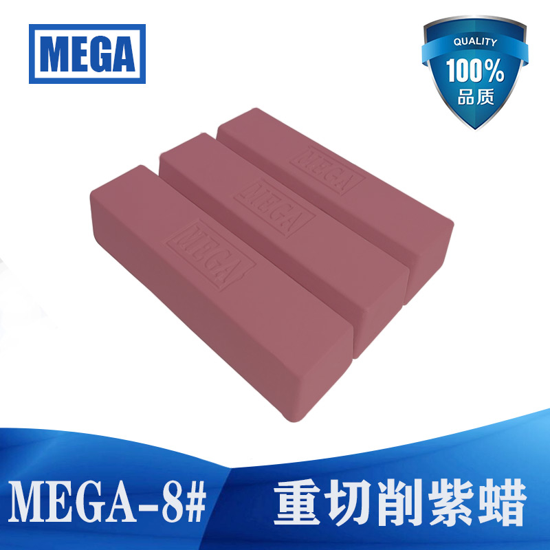 MEGA不锈钢金属打磨抛光蜡 石材抛光蜡紫蜡抛光R膏镜面 抛光蜡粗