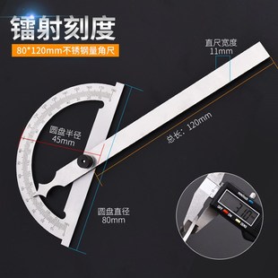 调整工业量角器尺子固定工具工厂划线活动神器关节量具半圆角度规