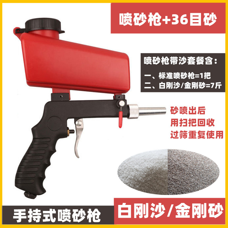 手持式喷砂枪小型气动高压摩托车玻璃水晶刻字金属便携喷砂机除锈