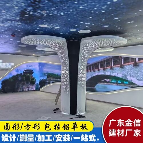 圆形铝单板包柱子酒店商场承重冲孔包裹白色装饰双曲方形发光铝板