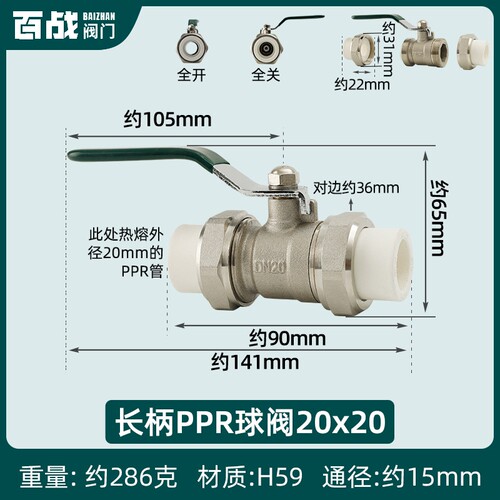 热销全铜20PPR球阀双活接热熔管25自来水水管32阀门开关4分6分加