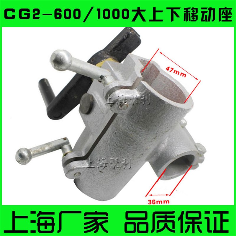 华威通用CG2-600/1000型B割圆机火焰切割机 配件 大上下移动座