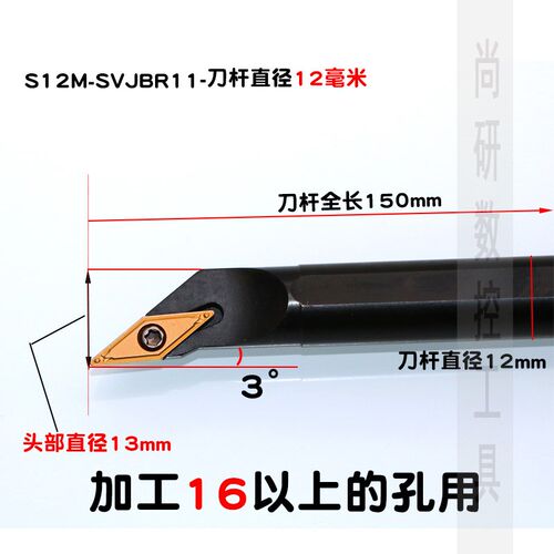 车刀内孔数控35菱形尖刀刀杆仿行内圆镗刀S12M车床机夹SVJBR16