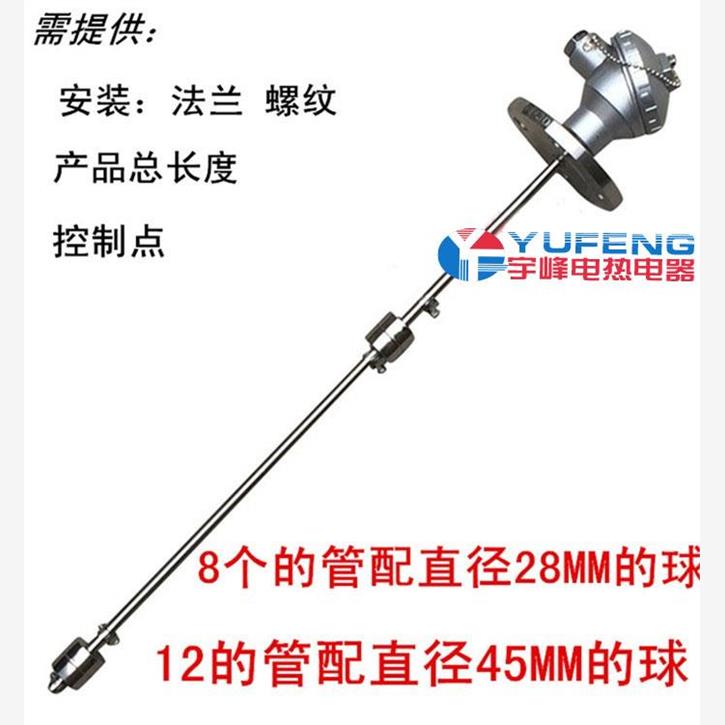 连杆浮球液位开关干簧管
