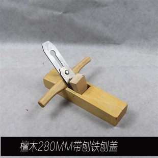 正品黄檀木木工刨手推刨木刨手工刨刨子配刨铁刨刀18 28 38 48CM