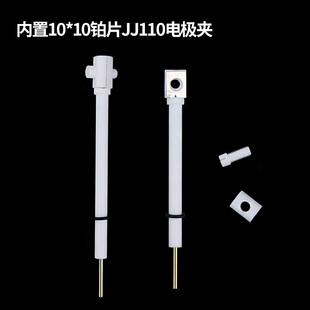 金pt铂工作铂片电离参比电化学工作站电解池聚四氟惰性乙烯电极夹