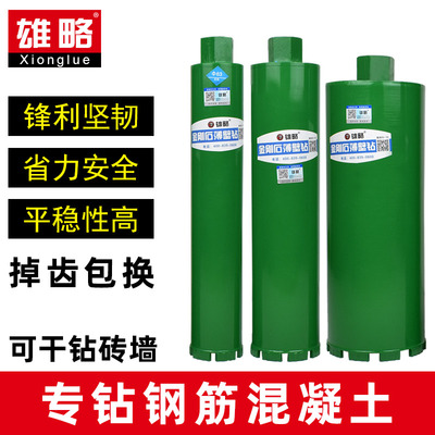 雄略绿巨人水钻头墙壁开孔器水钻钻头空调金刚石干打水钻机扩孔钻