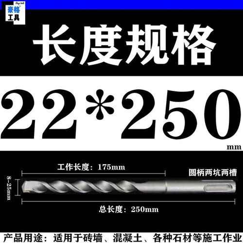 圆柄8两坑10两槽12电锤14冲击16钻头18 20 22 160 200 250 280mm