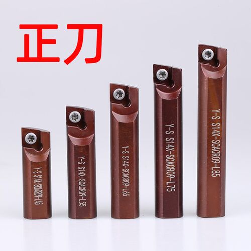 便携式挖掘机镗孔机专用镗刀S14X-SCACR09内孔车刀SCMCN刀杆SCACL