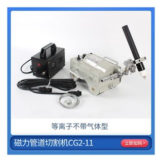 上海华威CcG2 11磁力管道切割机钢管半自动火焰切割机割管机坡口