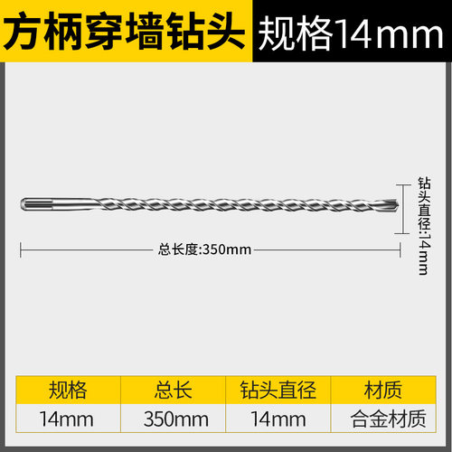 圆柄二坑 方柄四坑电锤6 8 10 12 14mm冲击钻头U型尖扁凿子开孔器