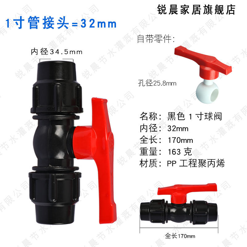 pe管件阀门50水管开关球阀快速接头40 63三通1寸32一速接活接头 - 实物图