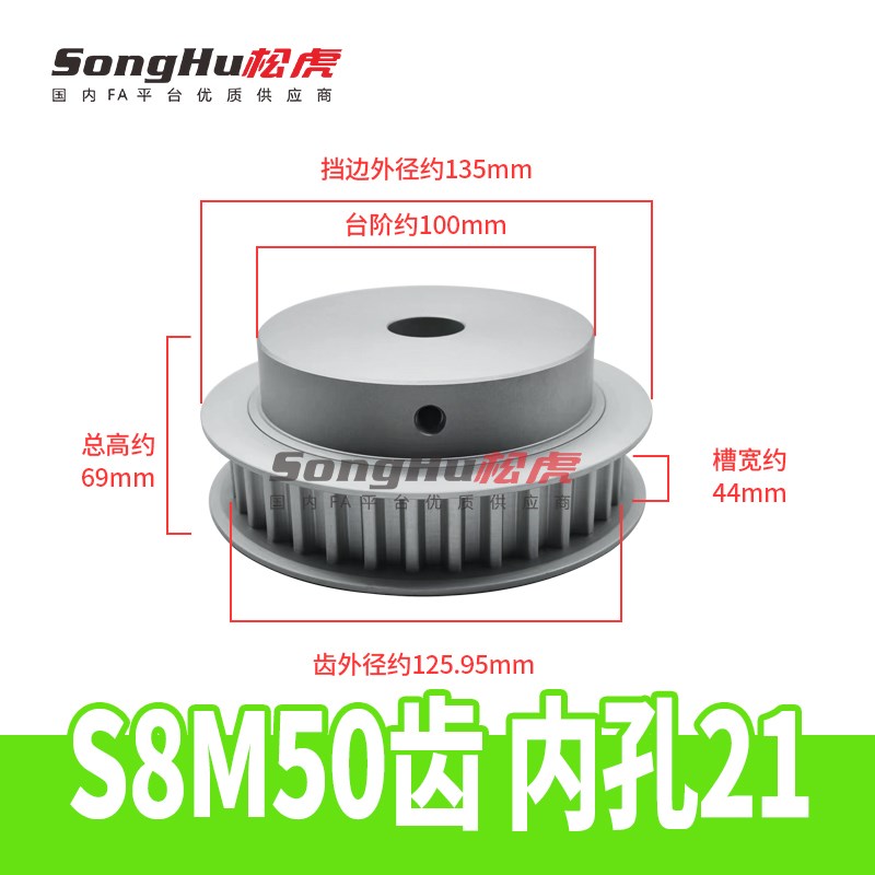 EBL61-S8M400-50-B-P-d20至65孔S8M50齿同步轮槽宽44 S8M同步带轮