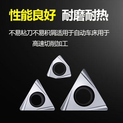 数控精镗刀片TPGH080204L三角形精镗内孔110304L/090204L镗刀铝刀