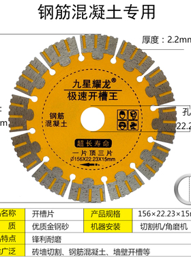156开槽片168切割片190开槽168开槽片192230切割片169开槽片