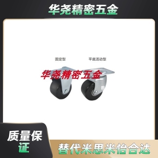 中载型 CFM61 CFM01 CFM51 D75单 CFM11 销售怡合达低重f心脚轮