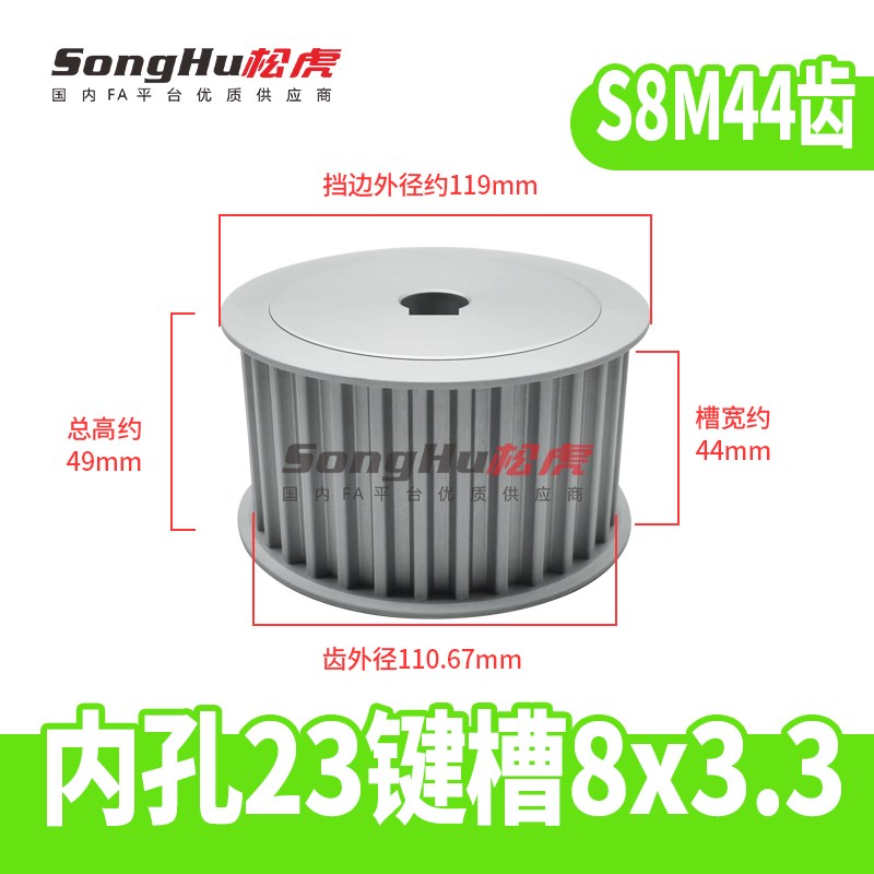 EBL61-S8M400-44-A-N-d20至50孔S8M44齿同步轮槽宽44 S8M同步带轮