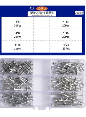 抽芯铆钉铝制拉铆钉铝圆头抽心柳钉拉钉拉铆钉M2.4/3.2/4/5/6mmL