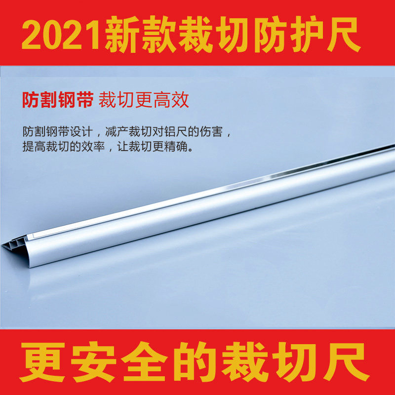 广告裁切尺安全防护铝合金直尺裁切尺带刀美工尺滑动切割尺防割手