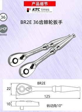 日本KTC原装1/4小飞36齿全钢短加长快速棘轮扳手BR2S\BR2E\BR2L