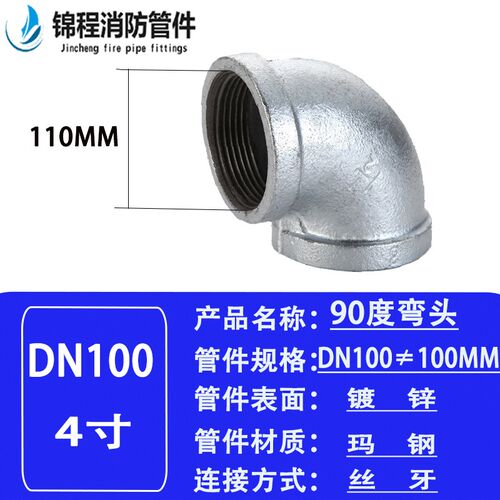 玛钢镀锌90度内丝直角弯头管件 水暖水管连接  4分6分1寸DN15-100