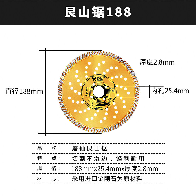 磨仙230艮山锯片大理石玻化砖陶瓷切割片金刚石云石锯片瓷砖切割