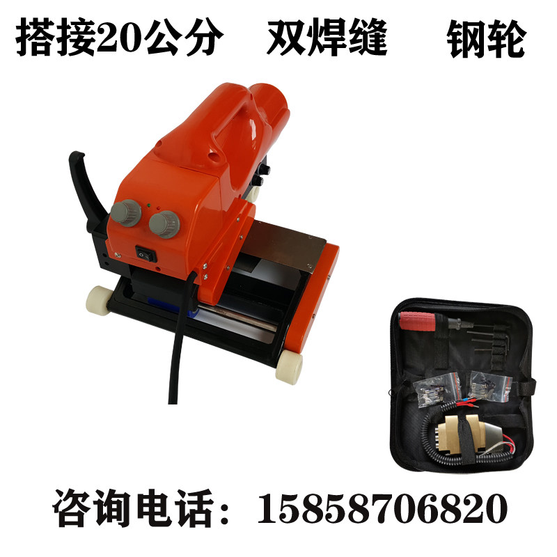 土工膜焊接机爬焊机PE防渗膜焊机排水板爬焊机隧道PVC防水板焊机