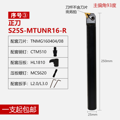 93度数控内孔车刀杆S20R/25S/32T-MTUNR16-R车床刀具镗刀正三角形