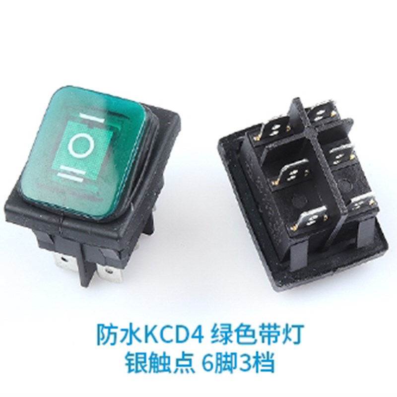 KCD4船型开关KCD2防水2/3档4/6脚带灯翘板开关大银触点铜脚防水