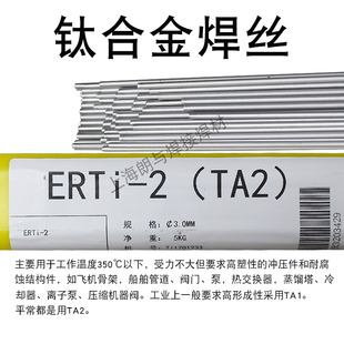 ERTi 2钛合金焊丝1.2 纯钛焊丝TA1 2.0 TC4 1.6 2.5 TA2