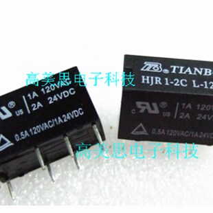 HJR1-2C L-12V 全新原装 TIANBO 原装 HJR1-2CL-12V 8脚