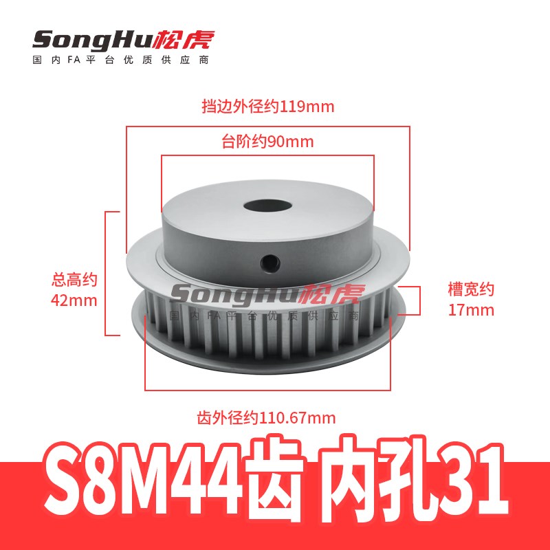 EBL01-S8M150-44-B-P-d20至65孔S8M44齿同步轮槽宽17 S8M同步带轮