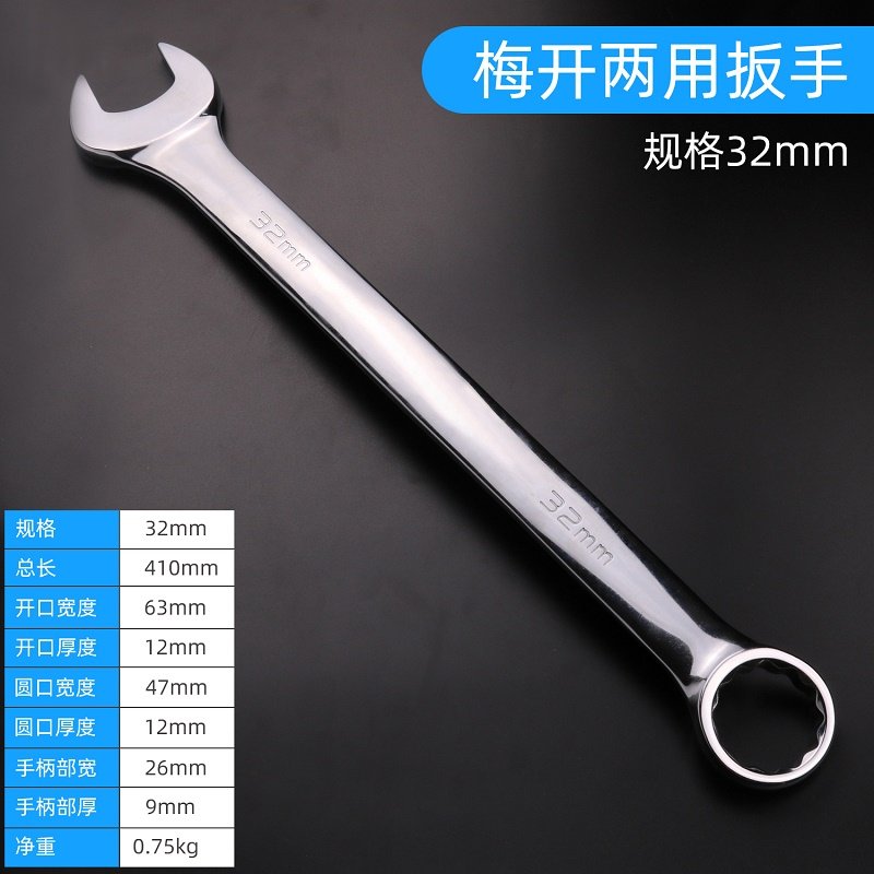 新品两用扳手 梅花开口板手18梅开呆板17汽修扳手工具套装8-32mm,童装/婴儿装/亲子装,儿童装饰手表,淘宝优惠券,粉丝福利购,淘宝优惠卷