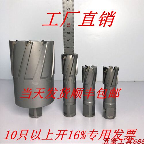 TCT空心钻头钢板钻头 硬质合金取心钻头 磁力钻钻头磁座钻钻头 22