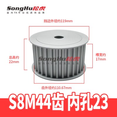 EBL01-S8M150-44-A-P-d20至65孔S8M44齿同步轮槽宽17 同步带轮
