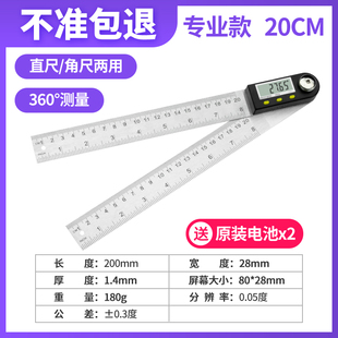 高精度数显角度尺 360度木工工业量角器测量仪多功能电子角尺神器