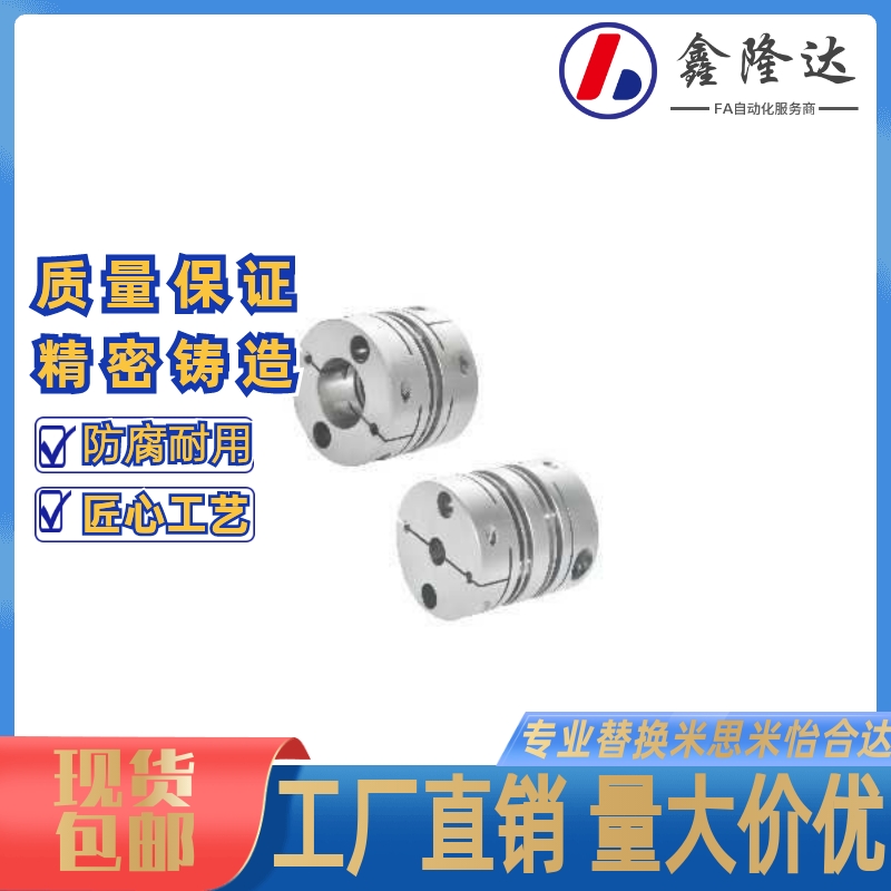 联轴器DBM21-01-kD32/D19/D25/D40/D50-D8-E10/12/14/18/20/6